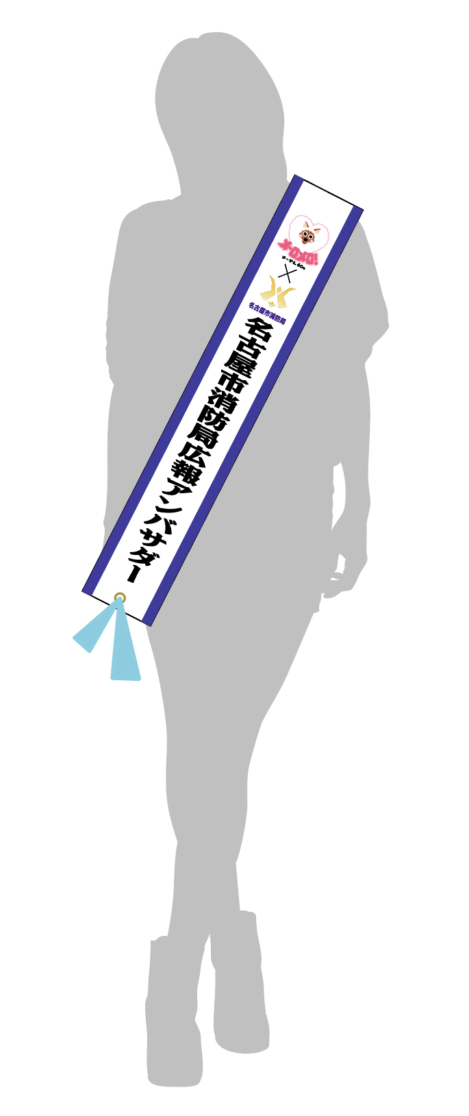 秋の火災予防運動